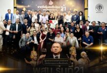 “พสบ.21 รวมพลังผู้นำ สานสัมพันธ์เครือข่ายผู้บริหาร พลตรี ณรงค์ ตันติสิทธิพร ผู้แทนแม่ทัพภาคที่ 4 เปิดงานกาล่าดินเนอร์อย่างอบอุ่น”