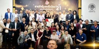 “พสบ.21 รวมพลังผู้นำ สานสัมพันธ์เครือข่ายผู้บริหาร พลตรี ณรงค์ ตันติสิทธิพร ผู้แทนแม่ทัพภาคที่ 4 เปิดงานกาล่าดินเนอร์อย่างอบอุ่น”