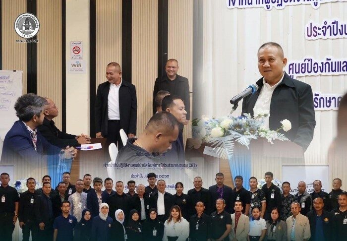 ศปส.กอ.รมน.ภาค 4 สน. จัดประชุมสัมมนาเชิงปฏิบัติการเจ้าหน้าที่ผู้ปฏิบัติงานศูนย์บำบัดฟื้นฟูการมีส่วนร่วมของชุมชน CBTx ประจำปีงบประมาณ 2569