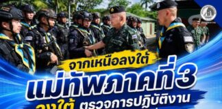 จากเหนือลงใต้ แม่ทัพภาคที่ 3 ลงใต้ ตรวจการปฏิบัติงานให้กำลังใจ ทหารพรานที่ 33 ย้ำกำลังพลทุกนายปฏิบัติหน้าที่เต็มความสามารถเพื่อความปลอดภัยของพี่น้องประชาชน