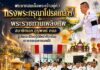 พระบาทสมเด็จพระเจ้าอยู่หัว ทรงพระกรุณาโปรดเกล้าฯ พระราชทานเพลิงศพ สมาชิกเอก อุรุพงษ์ กมล ผู้เสียสละชีวิตปฏิบัติหน้าที่ปกป้องความสงบสุขชายแดนใต้