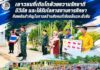 “เยาวชนที่เติบโตด้วยความรักชาติ มีวินัย และได้รับโอกาสทางการศึกษา คือพลังสำคัญในการสร้างสังคมที่เข้มแข็งและยั่งยืน” ร้อย.ร.ที่ 3 ฉก.พัน.ร.ที่ 2 มอบผืนธงชาติใหม่แก่โรงเรียนปัญญาธรรมอนุสรณ์ อ.ยะรัง จ.ปัตตานี ปลูกฝังเยาวชนรักชาติและห่างไกลยาเสพติด