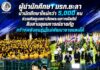 “ผู้นำนักศึกษา มรภ.ยะลา นำนักศึกษาใหม่กว่า 5,000 คน ร่วมเทิดทูนสถาบันพระมหากษัตริย์ สืบสานอุดมการณ์ราชภัฏ สร้างพลังคนรุ่นใหม่พัฒนาชายแดนใต้”