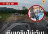 เหิมเกริมไม่เว้น ! ผู้ก่อเหตุรุนแรงลอบวางระเบิดขบวนรถนายอำเภอมายอ หลังปิดการแข่งขันกีฬา โชคดี จนท.แค่แน่นหน้าอก หูอื้อเล็กน้อย
