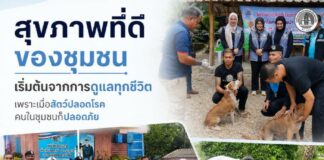 “สุขภาพที่ดีของชุมชน เริ่มต้นจากการดูแลทุกชีวิต เพราะเมื่อสัตว์ปลอดโรค คนในชุมชนก็ปลอดภัย” ฉก.ทพ.41 ผนึกกำลัง ปศุสัตว์ อบต. และ อสม. ฉีดวัคซีนป้องกันโรคพิษสุนัขบ้าในอำเภอรามัน สร้างความปลอดภัยให้คนและสัตว์ในชุมชน