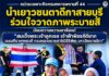หน่วยเฉพาะกิจกรมทหารพรานที่ 44 นำเยาวชนตาดีกาสายบุรี ร่วมใจวาดภาพระบายสีและน้อมถวายความอาลัยแด่ “สมเด็จพระเจ้าลูกเธอ เจ้าฟ้าพัชรกิติยาภา นเรนทิราเทพยวดี กรมหลวงราชสาริณีสิริพัชร มหาวัชรราชธิดา”