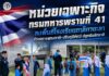 หน่วยเฉพาะกิจกรมทหารพรานที่ 41 ลงพื้นที่โรงเรียนตาดีกายะลา ร่วมเคารพธงชาติ-ปรับภูมิทัศน์ ปลูกฝังรักชาติ