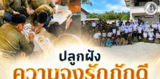 ปลูกฝังความจงรักภักดีผ่านกิจกรรมสร้างสรรค์ น้องๆ ตาดีกาบ้านบือเระ ร่วมระบายสีน้อมสำนึกในพระกรุณาธิคุณ ‘เจ้าฟ้าพัชรกิติยาภา’ สืบสานความจงรักภักดี ณ อำเภอสายบุรี จังหวัดปัตตานี