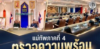 แม่ทัพภาคที่ 4 ตรวจความพร้อมด่านศุลกากรสะเดาแห่งใหม่ บูรณาการทุกภาคส่วนขับเคลื่อนเศรษฐกิจและความมั่นคงชายแดนใต้