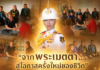 กองสานใจสู่สันติ ศูนย์สันติวิธี เดินหน้าโอบอุ้มชาวกูจิงลือปะ เยี่ยมใจผู้พ้นโทษคดีความมั่นคง ร่วมน้อมรำลึกพระเมตตา “องค์ภา” พระผู้ชุบชีวิตใหม่หลังกำแพง