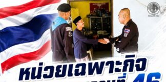 หน่วยเฉพาะกิจกรมทหารพรานที่ 46 เดินหน้าสร้างมวลชนสัมพันธ์ เข้าพบปะครู-นักเรียนตาดีกา บ้านยือลาแป