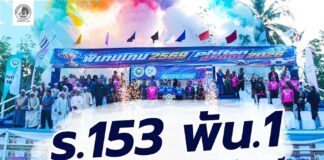 ร.153 พัน.1 ร่วมต้อนรับที่ปรึกษารองนายกรัฐมนตรี เปิดการแข่งขัน “พิเทนเกมส์” ครั้งที่ 12 ณ อำเภอทุ่งยางแดง สานพลังชุมชนผ่านกีฬา สู่ความสามัคคีและคุณภาพชีวิตที่ดี