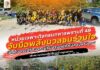หน่วยเฉพาะกิจกรมทหารพรานที่ 49 จับมือพลังมวลชนร่วมใจ เปิดกิจกรรมจิตอาสาปรับปรุงภูมิทัศน์สองข้างทาง เพิ่มความปลอดภัยให้ชาวบ้านดุซงมาแจ