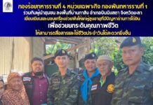 ร้อย.ร.ที่ 4 ฉก.พัน.ร.ที่ 1 ร่วมกับผู้นำชุมชน มอบเครื่องช่วยฟังแก่ผู้สูงอายุในพื้นที่บ้านกาสัง อำเภอบันนังสตา จังหวัดยะลา สร้างคุณภาพชีวิตที่ดีและสานสัมพันธ์ชุมชน