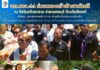 ฉก.ทพ.44 ร่วมกิจกรรมทอดผ้าป่าสามัคคี ณ วัดวิมลวัฒนาราม อำเภอสายบุรี จังหวัดปัตตานี เติมสุข ดูแลสุขภาพประชาชน สานสัมพันธ์ชุมชนเข้มแข็ง “การแบ่งปันน้ำใจ คือพลังสำคัญที่เชื่อมโยงผู้คน สร้างความเข้าใจ และหล่อหลอมความเข้มแข็งให้เกิดขึ้นในชุมชน”