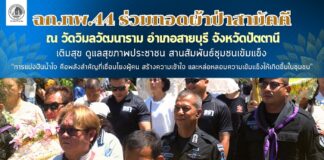 ฉก.ทพ.44 ร่วมกิจกรรมทอดผ้าป่าสามัคคี ณ วัดวิมลวัฒนาราม อำเภอสายบุรี จังหวัดปัตตานี เติมสุข ดูแลสุขภาพประชาชน สานสัมพันธ์ชุมชนเข้มแข็ง “การแบ่งปันน้ำใจ คือพลังสำคัญที่เชื่อมโยงผู้คน สร้างความเข้าใจ และหล่อหลอมความเข้มแข็งให้เกิดขึ้นในชุมชน”