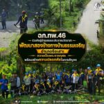 ฉก.ทพ.46 ร่วมกับผู้นำชุมชนและประชาชนจิตอาสา พัฒนาสองข้างทางบ้านธรรมเจริญ อำเภอรือเสาะ จังหวัดนราธิวาส เพื่อถวายเป็นพระราชกุศล พร้อมสร้างความปลอดภัยในการสัญจร