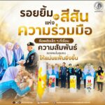 “รอยยิ้มและสีสันแห่งความร่วมมือ คือพลังเล็ก ๆ ที่ช่วยเชื่อมโยงหัวใจของคนในชุมชนให้ใกล้กันมากยิ่งขึ้น” หน่วยเฉพาะกิจกรมทหารพรานที่ 42 จับมือโรงเรียนศิริราษฎร์สามัคคีและผู้นำชุมชน ร่วมวาดการ์ตูนปรับภูมิทัศน์จุดตรวจ สร้างความสัมพันธ์อันดีในพื้นที่อำเภอมายอ จังหวัดปัตตานี