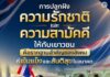 “การปลูกฝังความรักชาติและความสามัคคีให้กับเยาวชน คือรากฐานสำคัญของสังคมที่เข้มแข็งและสันติสุขในอนาคต” หน่วยเฉพาะกิจกรมทหารพรานที่ 44 พบปะครู นักเรียน และผู้นำชุมชนโรงเรียนตาดีกาเราวฎอตุลญันนะฮ์ อำเภอสายบุรี จัดกิจกรรมเสาธง 5 นาที ปลูกฝังเยาวชนรักชาติ ศาสนา พระมหากษัตริย์