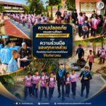 “ความปลอดภัยของสถานศึกษา คือรากฐานสำคัญของการเรียนรู้ และความร่วมมือของทุกภาคส่วนคือพลังในการสร้างอนาคตที่มั่นคงให้แก่เยาวชน” ฉก.ยะลา ลงพื้นที่พบปะบุคลากรทางการศึกษาและผู้นำชุมชน จัดกิจกรรมเสาธง 5 นาที สร้างความเชื่อมั่นด้านความปลอดภัยในสถานศึกษา จังหวัดยะลา
