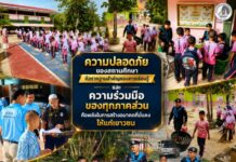 “ความปลอดภัยของสถานศึกษา คือรากฐานสำคัญของการเรียนรู้ และความร่วมมือของทุกภาคส่วนคือพลังในการสร้างอนาคตที่มั่นคงให้แก่เยาวชน” ฉก.ยะลา ลงพื้นที่พบปะบุคลากรทางการศึกษาและผู้นำชุมชน จัดกิจกรรมเสาธง 5 นาที สร้างความเชื่อมั่นด้านความปลอดภัยในสถานศึกษา จังหวัดยะลา