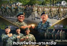 “กองทัพไทย–มาเลเซีย ผนึกกำลังดูแลชายแดน” ผบ.พล.ร.15 ร่วมพิธีปิดการลาดตระเวนผสมไทย–มาเลเซีย ณ รัฐเปรัค กระชับความร่วมมือชายแดน เสริมความมั่นคงและสร้างความเข้าใจแก่ประชาชน