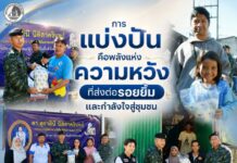 “การแบ่งปันคือพลังแห่งความหวัง ที่ส่งต่อรอยยิ้มและกำลังใจสู่ชุมชน” ร.152 พัน.1 ร่วมกับภาคเอกชน มอบข้าวสารช่วยเหลือผู้ยากไร้ 60 ครัวเรือน ที่เบตง ผู้นำชุมชนร่วมสร้างความเข้าใจและเข้าถึงประชาชน