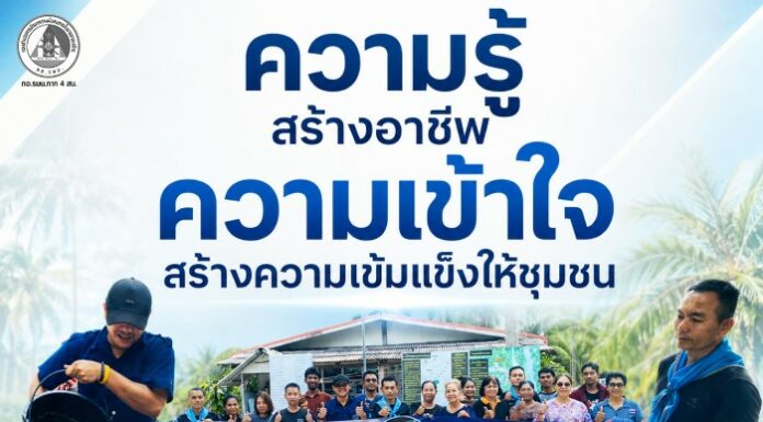 “ความรู้สร้างอาชีพ ความเข้าใจสร้างความเข้มแข็งให้ชุมชน” หน่วยเฉพาะกิจกรมทหารพรานที่ 42 ร่วมกับ ศูนย์ส่งเสริมพระพุทธศาสนาฯ ถ่ายทอดความรู้เกษตรอินทรีย์และพัฒนาดอกดาวเรือง สร้างรายได้ เสริมความเข้าใจประชาชนใน อ.ยะหริ่ง จ.ปัตตานี
