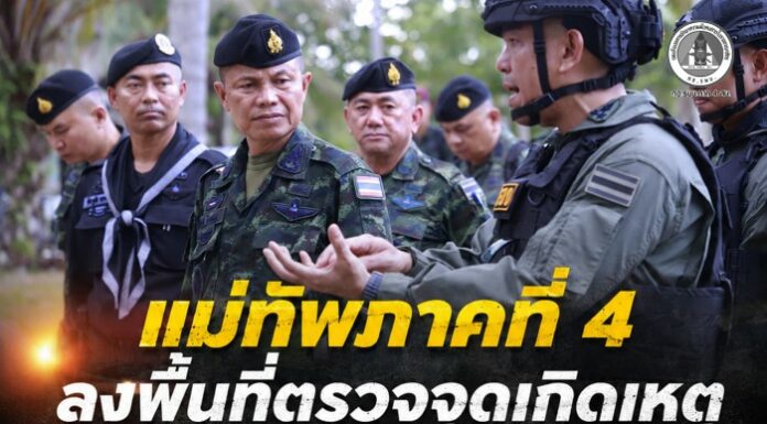 แม่ทัพภาคที่ 4 ลงพื้นที่ตรวจจุดเกิดเหตุป่วนโรงไฟฟ้าปัตตานี-เผาโซลาร์เซลล์ กำชับเสริมมาตรการรักษาความปลอดภัยอย่างเข้มข้น เพื่อสร้างความเชื่อมั่นให้กับประชาชนในพื้นที่