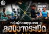 กลุ่มผู้ก่อเหตุรุนแรงลอบวางระเบิดเจ้าหน้าที่ตำรวจ ขณะกลับจากภารกิจรักษาความปลอดภัยในพื้นที่อำเภอมายอ จังหวัดปัตตานี