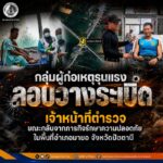 กลุ่มผู้ก่อเหตุรุนแรงลอบวางระเบิดเจ้าหน้าที่ตำรวจ ขณะกลับจากภารกิจรักษาความปลอดภัยในพื้นที่อำเภอมายอ จังหวัดปัตตานี