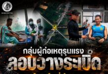 กลุ่มผู้ก่อเหตุรุนแรงลอบวางระเบิดเจ้าหน้าที่ตำรวจ ขณะกลับจากภารกิจรักษาความปลอดภัยในพื้นที่อำเภอมายอ จังหวัดปัตตานี
