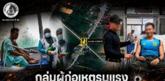 กลุ่มผู้ก่อเหตุรุนแรงลอบวางระเบิดเจ้าหน้าที่ตำรวจ ขณะกลับจากภารกิจรักษาความปลอดภัยในพื้นที่อำเภอมายอ จังหวัดปัตตานี