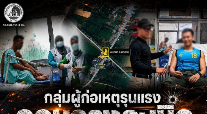 กลุ่มผู้ก่อเหตุรุนแรงลอบวางระเบิดเจ้าหน้าที่ตำรวจ ขณะกลับจากภารกิจรักษาความปลอดภัยในพื้นที่อำเภอมายอ จังหวัดปัตตานี