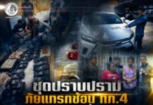ชุดปราบปรามภัยแทรกซ้อน ทภ.4 รุกต่อเนื่อง ผนึกกำลังหน่วยงานความมั่นคง ฝ่ายปกครอง จับกุมเครือข่ายค้ายาเสพติดในอำเภอหาดใหญ่ ยึดยาบ้ากว่า 10,893 เม็ด