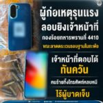ผู้ก่อเหตุรุนแรงลอบยิงเจ้าหน้าที่กองร้อยทหารพรานที่ 4410 ขณะลาดตระเวนรอบฐานในกะพ้อ เจ้าหน้าที่ตอบโต้ทันควัน คนร้ายทิ้งโทรศัพท์หลบหนี ไร้ผู้บาดเจ็บ