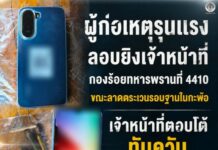 ผู้ก่อเหตุรุนแรงลอบยิงเจ้าหน้าที่กองร้อยทหารพรานที่ 4410 ขณะลาดตระเวนรอบฐานในกะพ้อ เจ้าหน้าที่ตอบโต้ทันควัน คนร้ายทิ้งโทรศัพท์หลบหนี ไร้ผู้บาดเจ็บ