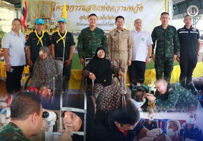 กอ.รมน.ภาค 4 สน. เปิดโครงการ “แสงแห่งความหวัง” ผ่าตัดต้อกระจก คืนการมองเห็นให้ประชาชน ผู้สูงอายุ-ผู้ยากไร้-กลุ่มเปราะบาง จ.ปัตตานี