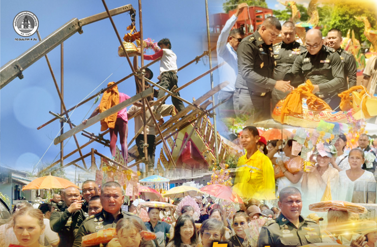 ผู้บังคับกองพันทหารราบที่ 1 กรมทหารราบที่ 151 นำกำลังพลและผู้นำชุมชนร่วมพิธียกช่อฟ้าอุโบสถทอดผ้าป่าสามัคคี ณ วัดไพโรจน์ประชาราม อำเภอรือเสาะ เสริมสร้างความเข้าใจและความสัมพันธ์อันดีในพื้นที่