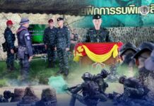 แม่ทัพภาคที่ 4 เปิดการฝึกทบทวนชุดปฏิบัติการทหารพราน ประจำปี 2569 รุ่นที่ 2 ที่ อ.สิชล จ.นครศรีธรรมราช เสริมทักษะพร้อมดูแลประชาชนชายแดนใต้