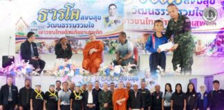 “ธารโตสงบสุข วัฒนธรรมรวมใจ เยาวชนไทยต้านภัยยาเสพติด” ผนึกพลังทุกภาคส่วน สร้างภูมิคุ้มกันทางสังคม ปลูกฝังเยาวชนห่างไกลยาเสพติด
