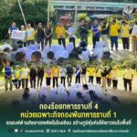 กองร้อยทหารราบที่ 4 หน่วยเฉพาะกิจกองพันทหารราบที่ 1 รณรงค์ต้านภัยยาเสพติดในโรงเรียน สร้างภูมิคุ้มกันให้เยาวชนในพื้นที่