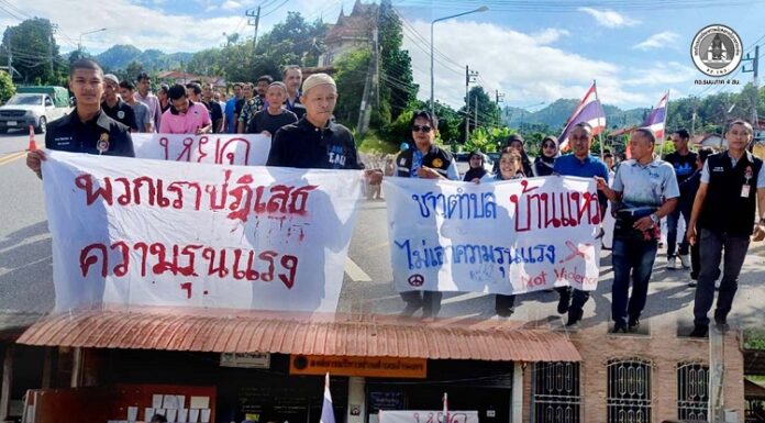 “สันติสุขเริ่มต้นได้ เมื่อทุกคนร่วมกันปฏิเสธความรุนแรง” ประชาชน ร่วมกับ ส่วนราชการ แสดงพลังปฏิเสธความรุนแรง หลังเกิดเหตุลอบวางระเบิดอำเภอธารโต จังหวัดยะลา