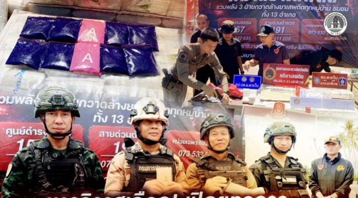 นราธิวาสเดือด! เปิดยุทธการ “พิฆาตยาเสพติด” ปูพรม 92 จุด ทลายคลังยานรก ยึดไอซ์ครึ่งตัน-ยาบ้าเฉียด 7 แสนเม็ด เด็ดปีกท่อน้ำเลี้ยงกลุ่มป่วนใต้
