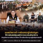 รองแม่ทัพภาคที่ 4 พร้อมคณะผู้บังคับบัญชา ให้ต้อนรับรัฐมนตรีว่าการกระทรวงศึกษาธิการ ประชุมติดตามการพัฒนาการศึกษา ย้ำการศึกษาคือรากฐานสู่สันติสุขชายแดนใต้