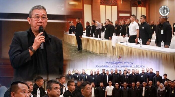 ยกระดับแผนงานชายแดนใต้ กอ.รมน.ภาค 4 สน. ปิดเวที Workshop ปรับ 8 ภารกิจสำคัญ มุ่งยกระดับแก้ปัญหาชายแดนใต้