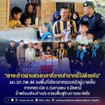 “เราจะก้าวผ่านช่วงเวลาที่ยากลำบากนี้ไปด้วยกัน” ผบ.ฉก.ทพ.44 ลงพื้นที่เยียวยาครอบครัวผู้บาดเจ็บจากเหตุระเบิด อ.ทุ่งยางแดง จ.ปัตตานี ย้ำพร้อมเคียงข้างประชาชนฟื้นฟูร่างกายและจิตใจ