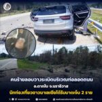 คนร้ายลอบวางระเบิดบริเวณท่อลอดถนน อ.ตากใบ จ.นราธิวาส นักท่องเที่ยวชาวมาเลเซียได้รับบาดเจ็บ 2 ราย