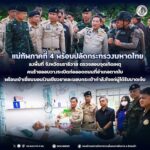 แม่ทัพภาคที่ 4 พร้อมปลัดกระทรวงมหาดไทย ลงพื้นที่ จังหวัดนราธิวาส ตรวจสอบจุดเกิดเหตุคนร้ายลอบวางระเบิดท่อลอดถนนที่อำเภอตากใบ พร้อมเข้าเยี่ยมมอบเงินเยียวยาและมอบกระเช้ากำลังใจแก่ผู้ได้รับบาดเจ็บ