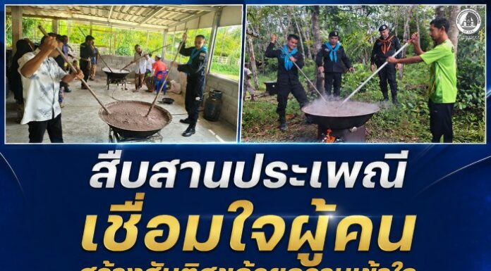 “สืบสานประเพณี เชื่อมใจผู้คน สร้างสันติสุขด้วยความเข้าใจ” ฉก.ทพ.46 ร่วมกิจกรรมกวนอาซูรอ อ.รือเสาะ จ.นราธิวาส สืบสานประเพณีชาวไทยมุสลิม เสริมสร้างความสัมพันธ์อันดีกับประชาชน